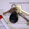 Цены на аренду квартир в Новосибирске за год выросли почти на 16%
