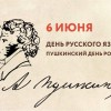 Прочитать стихотворение и проехать в метро бесплатно: как еще можно отметить Пушкинский день в Новосибирске