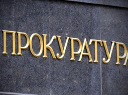 Прокуратора Новосибирска направила в суд дело о хищении 1,5 млрд рублей