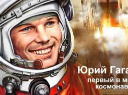 8 ярких фактов о Гагарине — они превращают его из покорителя галактики в обычного человека