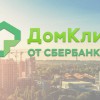 Домклик изучил рынок аренды в крупнейших городах России
