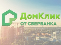 Домклик изучил рынок аренды в крупнейших городах России