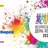 Всероссийский день ходьбы 2022
