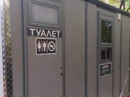 Туалеты в парках Новосибирска могут стать бесплатными в 2024 году